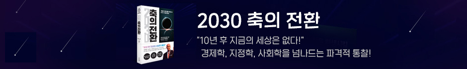 이달의 도서